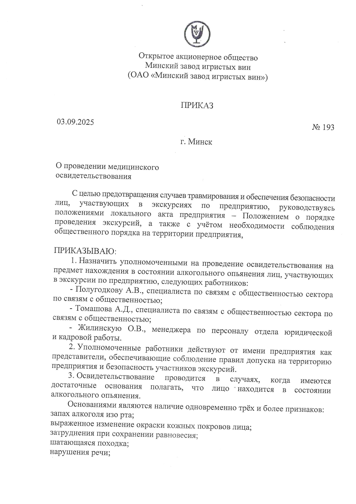 освидетельствование_page-0001.jpg освидетельствование_page-0001.jpg