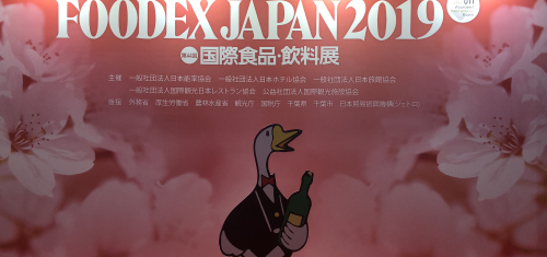 FOODEX JAPAN  2019