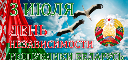 День Независимости в парке Горького – праздник для всей семьи!