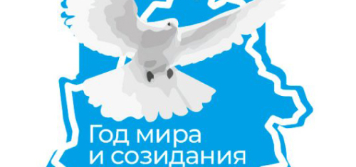 В Беларуси 2023 год объявлен Годом мира и созидания